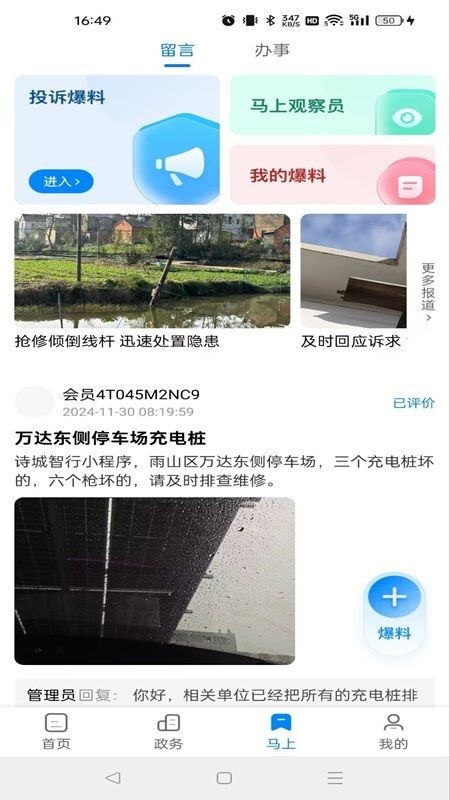 白菜心免费版图4