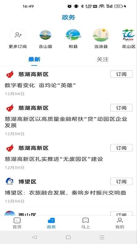 白菜心免费版图3