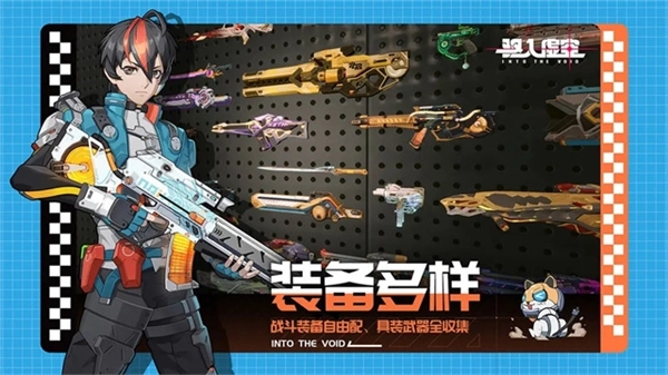 驱入虚空安卓版图1