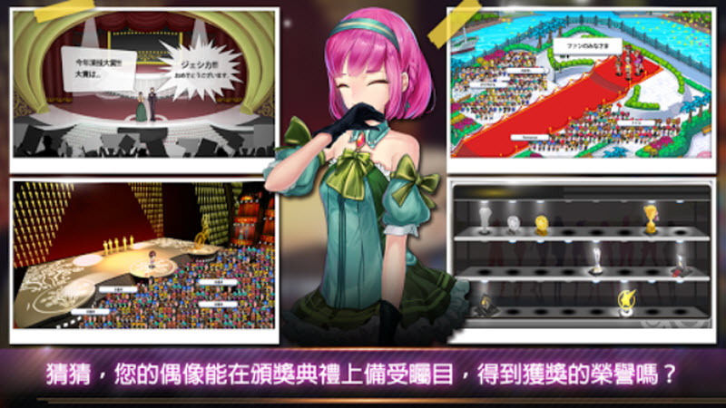 明星养成有限公司(4)