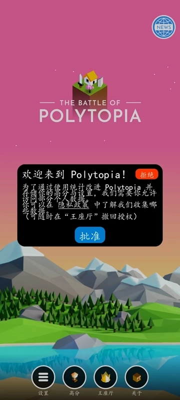 低模之战最新中文版图3