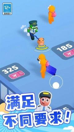 点点机场管理员(1)