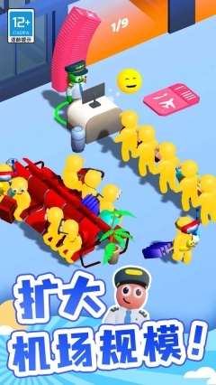 点点机场管理员(2)