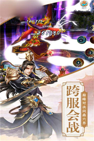 九天诛仙最新版