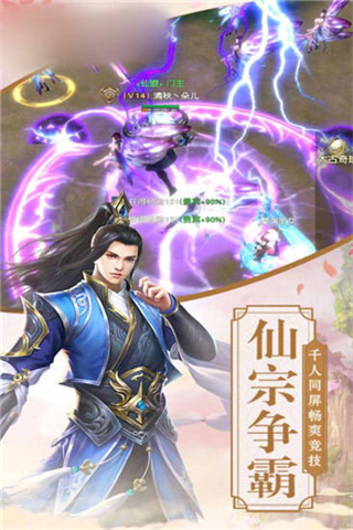 九天诛仙最新版