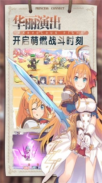 公主连结bilibili版图5