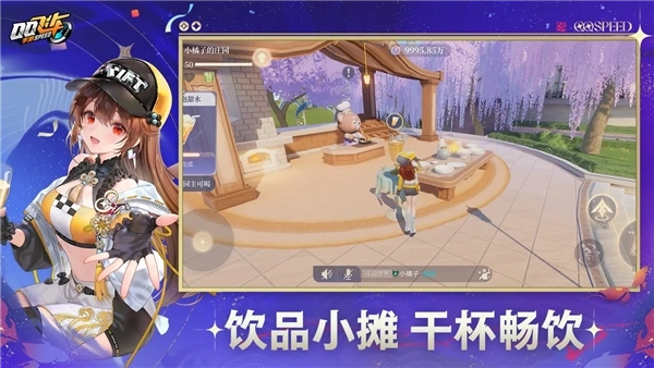 QQ飞车最新版图3