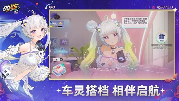 QQ飞车最新版图4