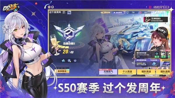 QQ飞车最新版图5