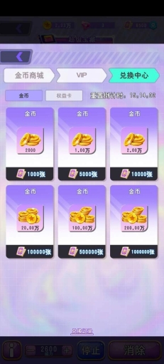 开心消除乐园(3)