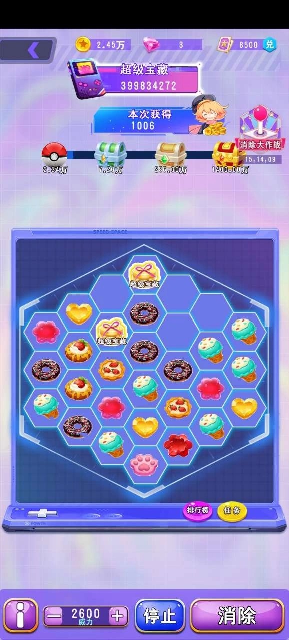 开心消除乐园(2)