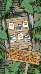 逃离医院荒岛冒险记图2