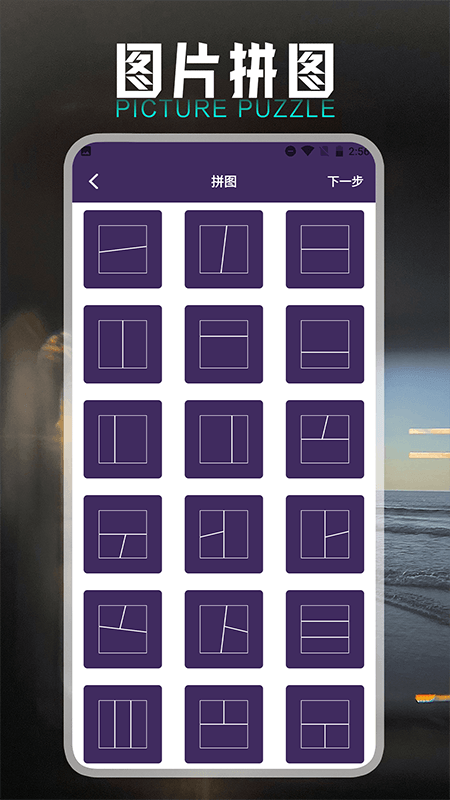 小萌图记编辑大师最新版图2