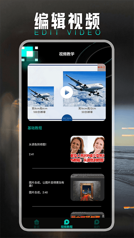 小萌图记编辑大师最新版图1