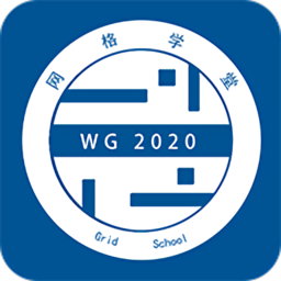 网格学堂软件