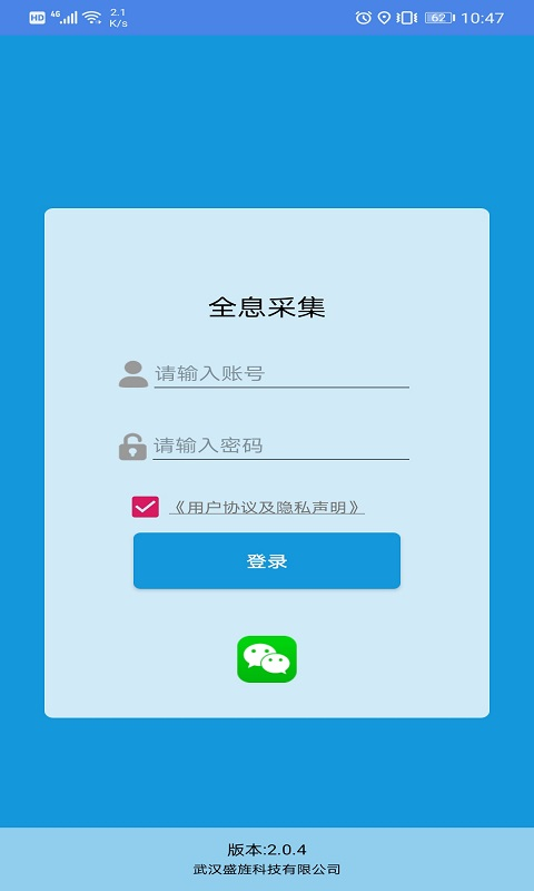 全息采集