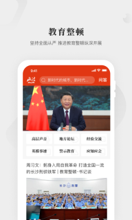 中国政法网院图2