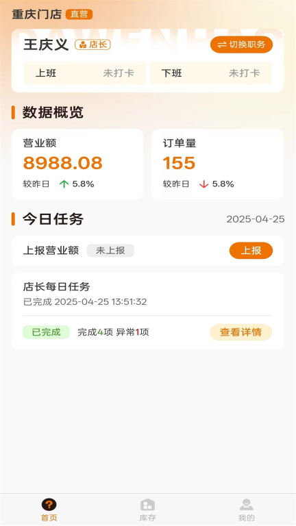 大问号智慧管家