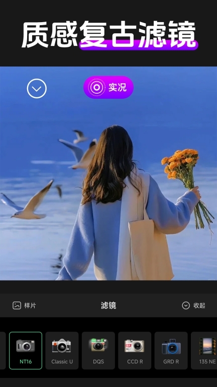 实况动效相机图1