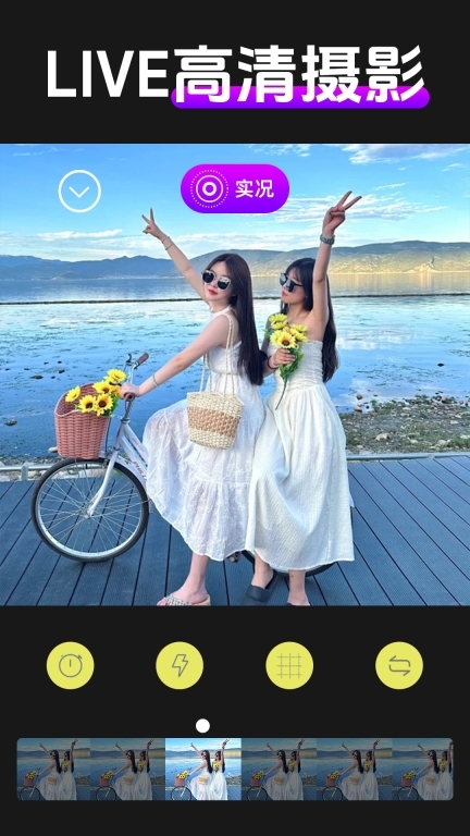 实况动效相机图4