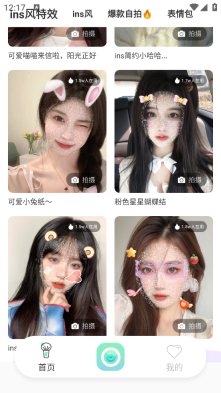 高清实况相机软件图3