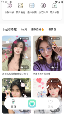 高清实况相机软件图2