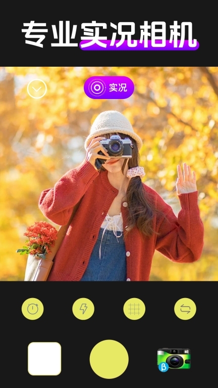 实况动效相机图2