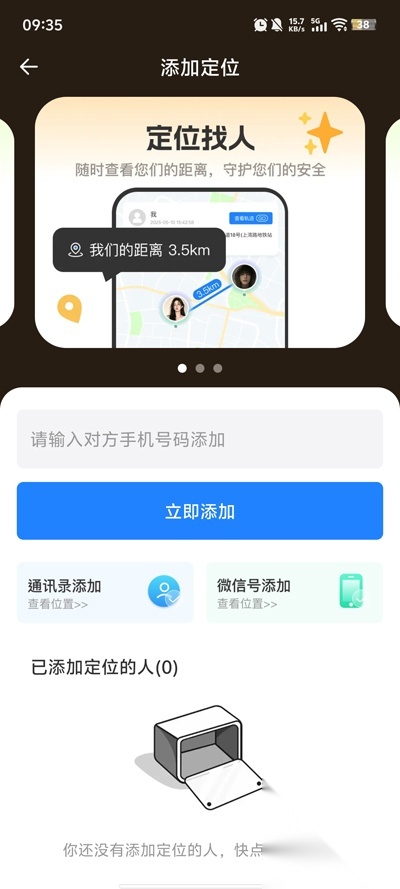 心图迹行最新版图5