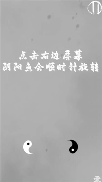 太极阴阳图1