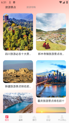 港澳旅游宝典图2