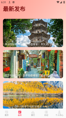 港澳旅游宝典图4