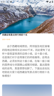 港澳旅游宝典图3
