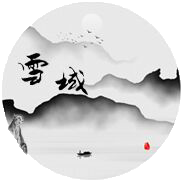 雪域mud游戏最新版