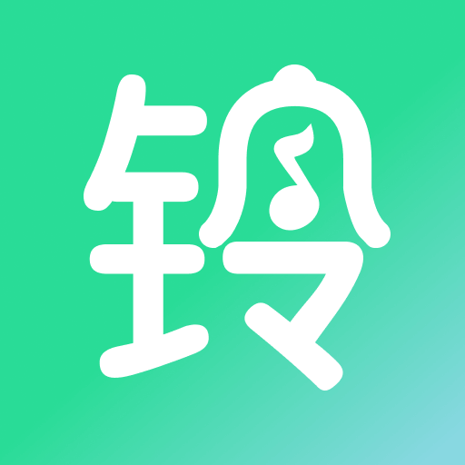 铃声多彩铃软件