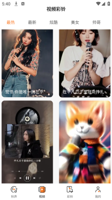 铃声多彩铃软件