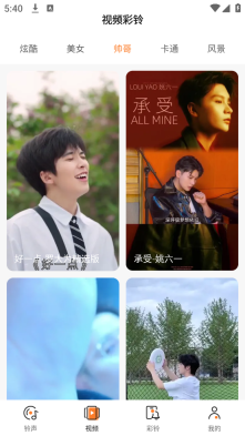 铃声多彩铃软件