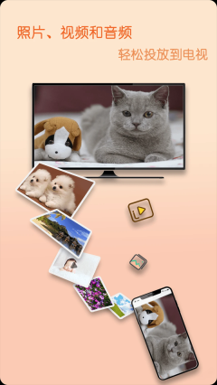 蓝鲸电视大全投屏软件图1