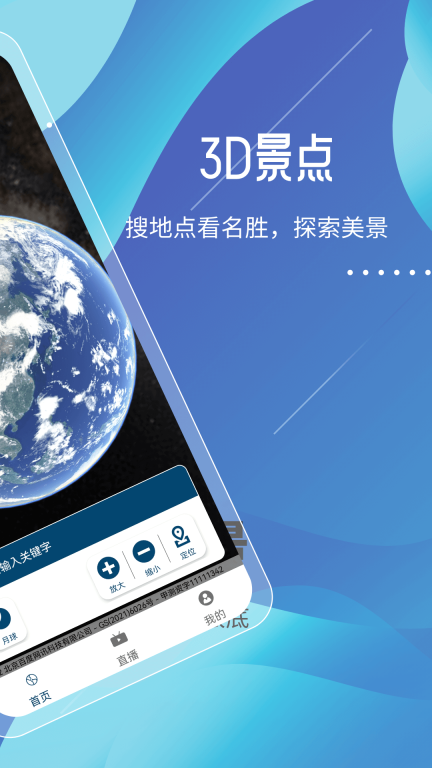 城市实景探索地图图2