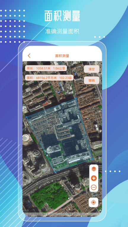 城市实景探索地图图5