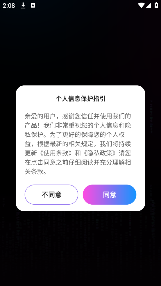 无人虚拟直播助手图2