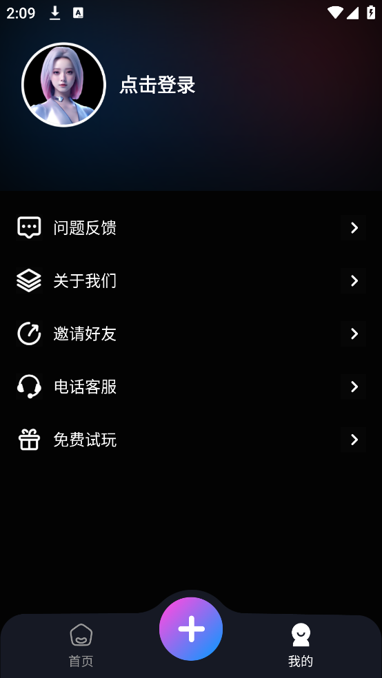 无人虚拟直播助手图3