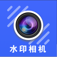 随意改水印打卡相机软件