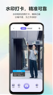 随意改水印打卡相机软件
