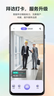 随意改水印打卡相机软件