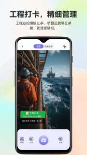 随意改水印打卡相机软件