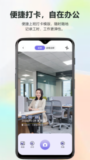 随意改水印打卡相机软件