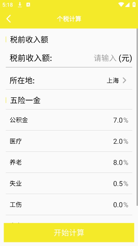 计算机助手软件(2)