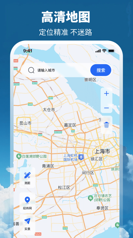 天气GPS全景地图图4