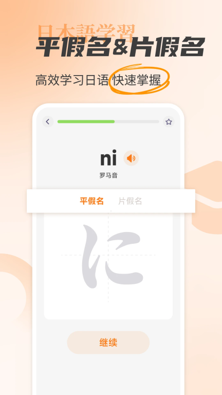 日语入门学习助手图2
