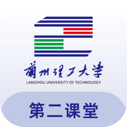 兰州理工大学第二课堂